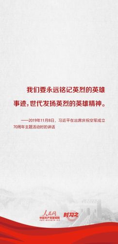 缅怀先烈(缅怀先烈的佳句简短)插图3 缅怀先烈(缅怀先烈的佳句简短)插图3