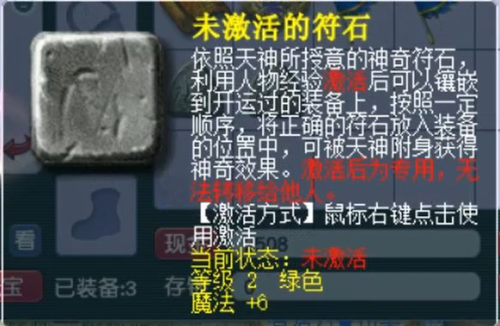 梦幻5开有必要打符石吗(武器4孔符石消耗划算吗)插图4