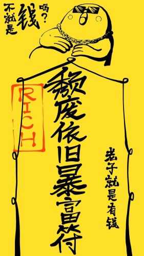 符文图案(泰国符文壁纸)插图