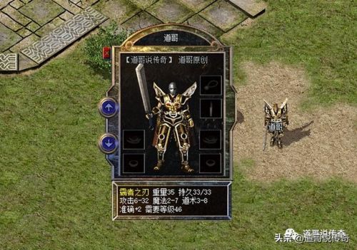 热血传奇卧龙山庄攻略(传奇装备带技能)插图2 热血传奇卧龙山庄攻略(传奇装备带技能)插图2