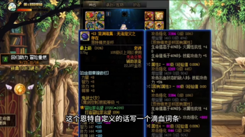 dnf110级契魔者带什么武器(弑神者带巨剑还是太刀)插图1