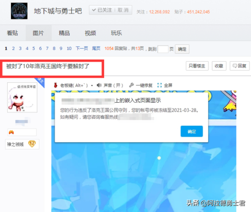 洛克王国怎么玩不了了(洛克王国怎么解除五小时限制)插图1 洛克王国怎么玩不了了(洛克王国怎么解除五小时限制)插图1