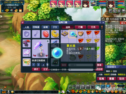 红孩儿副本打完多久解除任务(梦幻红孩儿副本结束时间)插图9 红孩儿副本打完多久解除任务(梦幻红孩儿副本结束时间)插图9