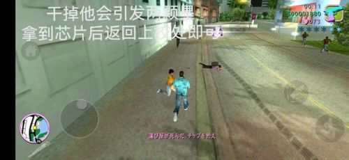 侠盗猎车手之罪恶都市任务攻略(侠盗猎车手圣安地列斯秘籍)插图7