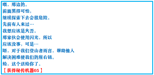 口袋妖怪绿宝石386二周目攻略(幻影之塔每一层有什么精灵)插图93