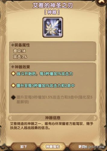 剑与远征神器最新分配(剑与远征破碎之墟怎么拿神器)插图1 剑与远征神器最新分配(剑与远征破碎之墟怎么拿神器)插图1