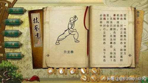 侠客风云传天赋3哪个好(侠客风云传最强天赋搭配)插图10 侠客风云传天赋3哪个好(侠客风云传最强天赋搭配)插图10