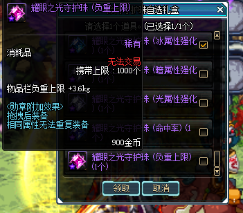 dnf驭剑士守护珠选择(dnf守护珠可以选四个属强吗)插图5