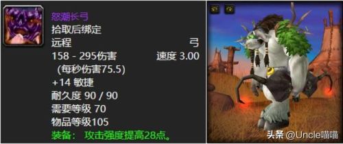 天火鹰弓和怒潮长弓(分解者的沙漏和强烈优势算盘)插图3