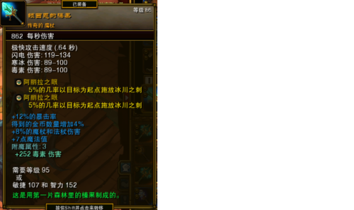 火炬之光2工程师双持流(火炬之光2最强武器)插图44