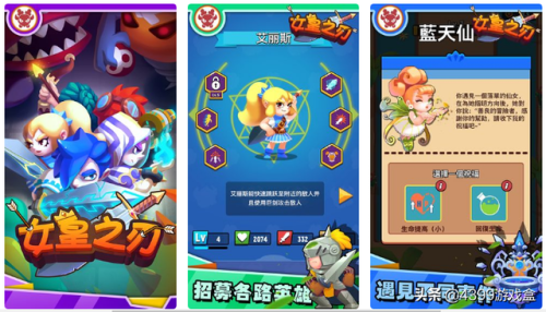 女皇之刃游戏图片(女皇之刃ol手游)插图2