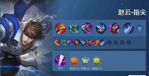 武器打野出装2021(s10剑圣打野最新出装)插图13