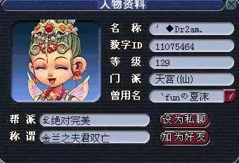 梦幻西游结拜称号大全(梦幻4人结拜逗比称号)插图13