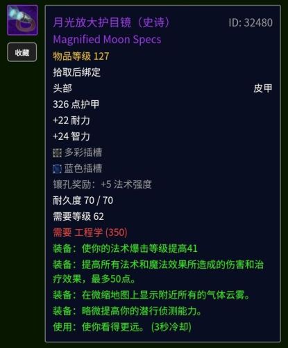 70地精工程学在哪里学(工程学150以后去哪里学)插图37 70地精工程学在哪里学(工程学150以后去哪里学)插图37