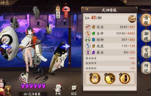 山兔和座敷童子御魂(镰鼬可以代替山兔吗)插图18 山兔和座敷童子御魂(镰鼬可以代替山兔吗)插图18