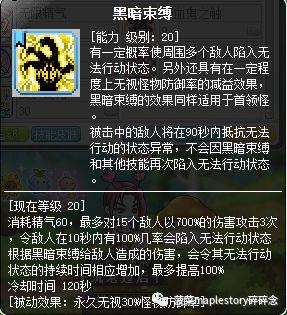 冒险岛恶魔猎手技能搭配(冒险岛恶魔猎手后期好弱)插图21