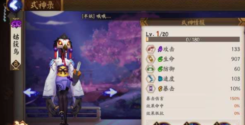 吸血姬御魂怎么搭配2022(吸血姬魂土收尾面板)插图 吸血姬御魂怎么搭配2022(吸血姬魂土收尾面板)插图