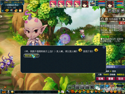 红孩儿副本打完多久解除任务(梦幻红孩儿副本结束时间)插图6 红孩儿副本打完多久解除任务(梦幻红孩儿副本结束时间)插图6