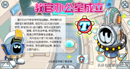 赛尔号蘑菇怪的盾怎么破(赛尔号打蘑菇怪防护罩)插图14