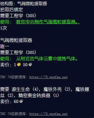 甘尔葛分析师位置(刀锋山的甘尔葛分析师掉落)插图20 甘尔葛分析师位置(刀锋山的甘尔葛分析师掉落)插图20