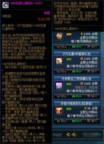dnf周年庆送什么(DNF2023周年庆活动奖励)插图11 dnf周年庆送什么(DNF2023周年庆活动奖励)插图11