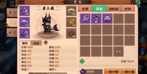 造梦西游4唐僧经系技能觉醒(唐僧经系心法加点)