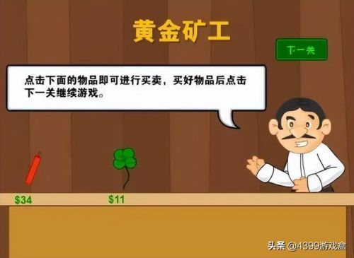 挖金子小游戏(黄金矿工单人版)插图5