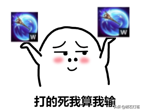 英雄联盟手游光辉辅助出装(光辉女神辅助出装2023)插图18 英雄联盟手游光辉辅助出装(光辉女神辅助出装2023)插图18