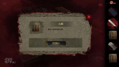 纸嫁衣2第二章攻略图(纸嫁衣2全章详细通关攻略)插图17