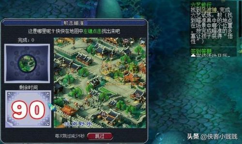 孩子六艺修行御图解汇总(六艺修行御马迷宫攻略)插图14