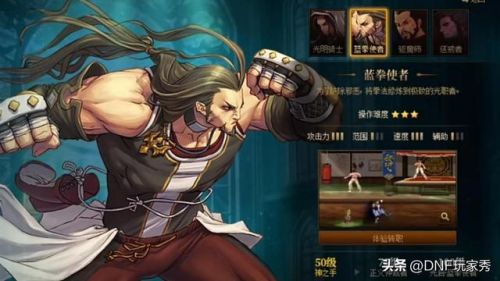 dnf满级转职(dnf怎么转换职业)插图8 dnf满级转职(dnf怎么转换职业)插图8