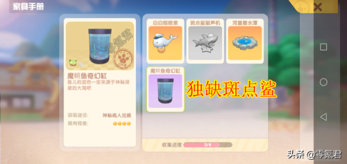 摩尔庄园钓斑点鲨攻略(灰斑竹鲨)插图3 摩尔庄园钓斑点鲨攻略(灰斑竹鲨)插图3