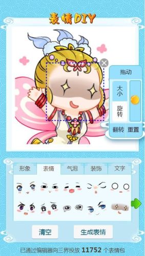 梦幻西游动态表情(梦幻西游全部表情gif微信)插图5 梦幻西游动态表情(梦幻西游全部表情gif微信)插图5