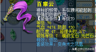 梦幻西游豪宅带阁楼多少钱(梦幻豪宅扩建阁楼好处)插图12
