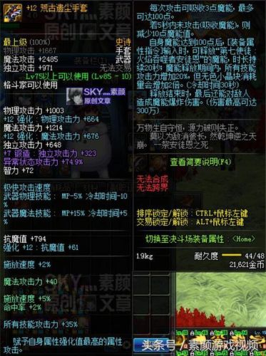 86版本男气功毕业装备(地下城与勇士86版本毕业装备)插图4