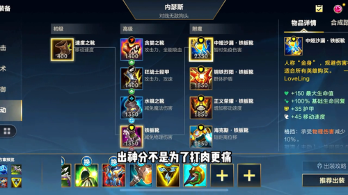 端游狗头出装(2023狗头出装顺序)