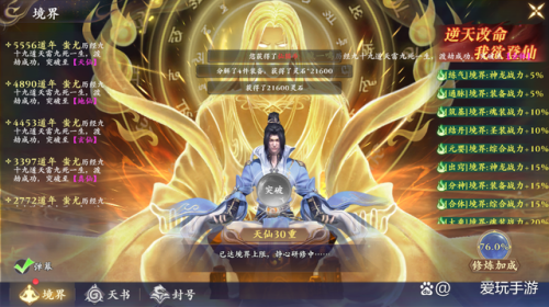 上线送10万充值卡的仙侠手游(无限元宝无限资源的手游平台)插图2