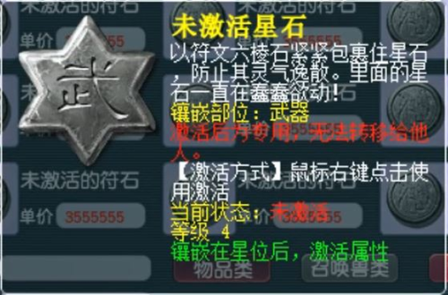梦幻5开有必要打符石吗(武器4孔符石消耗划算吗)插图9