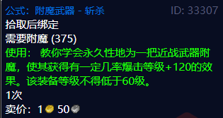 符文恒金棒图纸在哪里买(魔兽恒金线在哪买)插图3