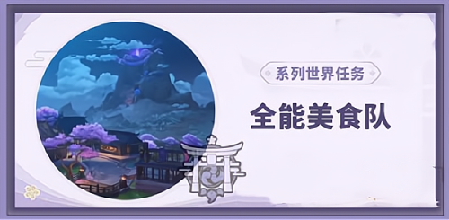原神蛇神之首(蛇神之首第二个缺失部件)插图