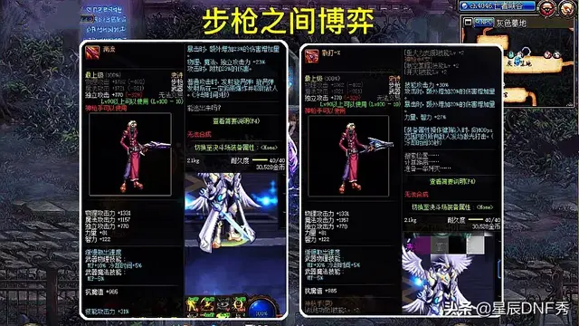 dnf100级各职业武器排行(dnf95版本平民刷图最强职业)插图3 dnf100级各职业武器排行(dnf95版本平民刷图最强职业)插图3