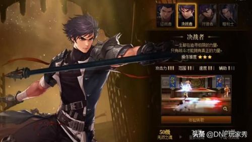 dnf满级转职(dnf怎么转换职业)插图12 dnf满级转职(dnf怎么转换职业)插图12