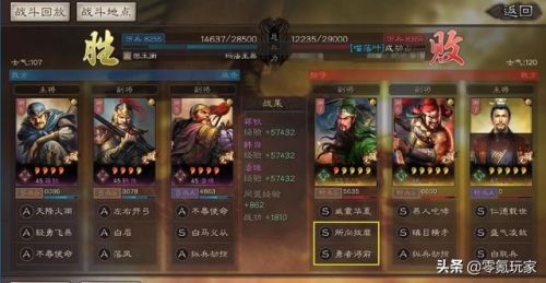 三国志吕布传三十六计攻略(三国志吕布传攻略完美剧情流程)插图6