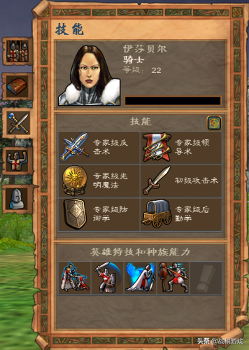 英雄无敌五终极技能(英雄无敌5技能树详细讲解)插图10