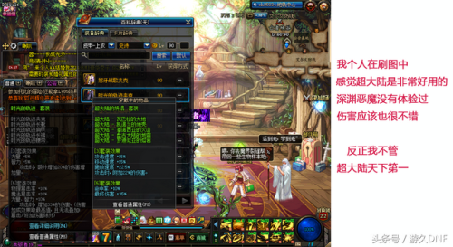阿拉德之怒流浪武士加点(极诣流浪武士加点2023)插图4