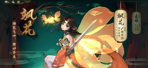 剑灵新手玩什么职业2022(剑灵新手剑士玩哪个系)插图4 剑灵新手玩什么职业2022(剑灵新手剑士玩哪个系)插图4