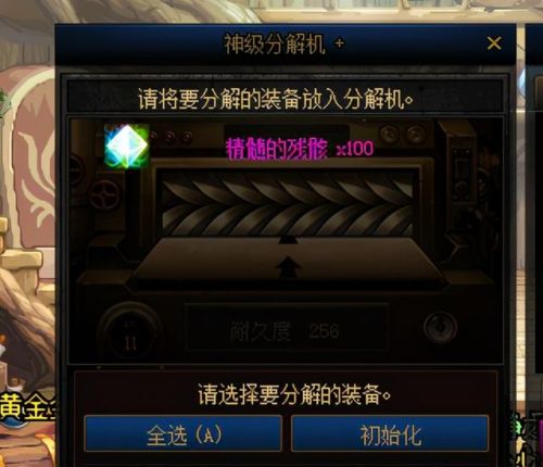 地下城巨龙装备怎么做(龙袍贵还是透明龙袍贵)插图6