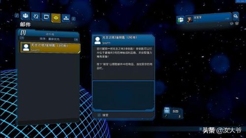 无主之地3金钥匙能开出什么(无主之地3钻石钥匙代码最新)插图3