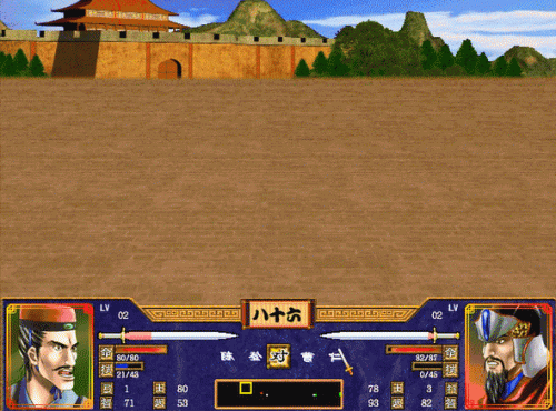 三国群英传2秘籍物品(三国群英传2输入speed)插图7