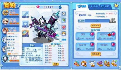 傲凌冰龙王是魔攻还是物攻(傲凌冰龙王加点推荐)插图13